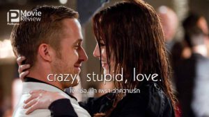 Crazy Stupid Love