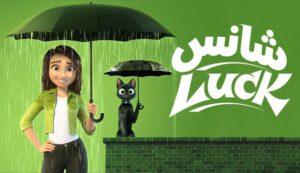 รีวิว Luck Skydance