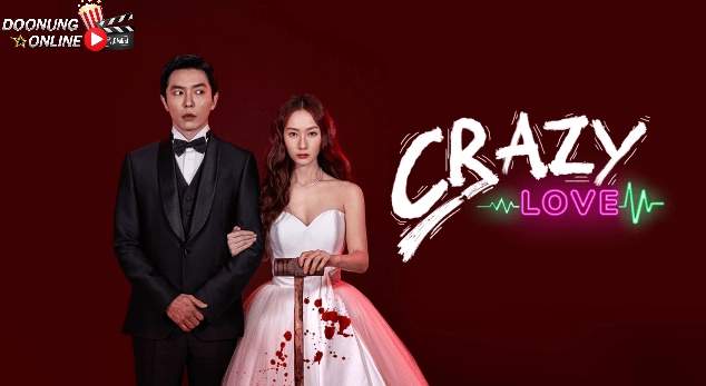 รีวิว Crazy Love (2022) | ซีรีส์เกาหลีสุดฮา แนวโรแมนติกคอมเมดี้