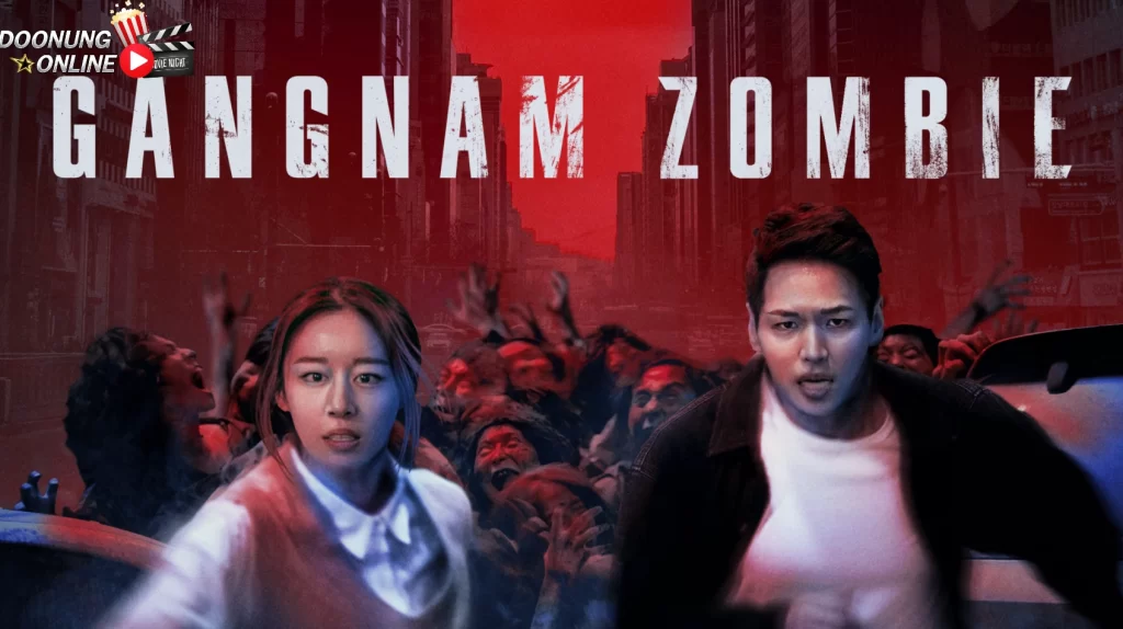 รีวิว Gangnam Zombie | ที่นี่... กำลังถูกความคลั่งปิดตาย
